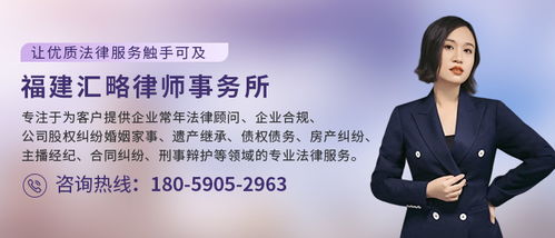 福州律师 福州律师在线免费法律咨询
